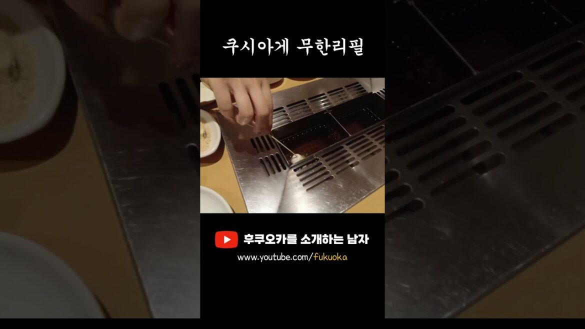 후쿠오카 맛집 쿠시아게 꼬치구이 무한리필. 일본 여행 맛집 소개