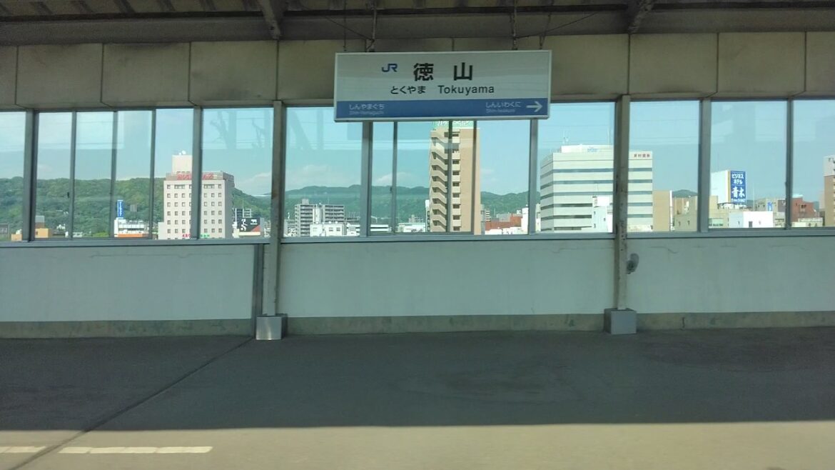 Japanese Shinkansen high speed train arriving at Tokuyama Japanese Shinkansen high speed train arriving at Tokuyama