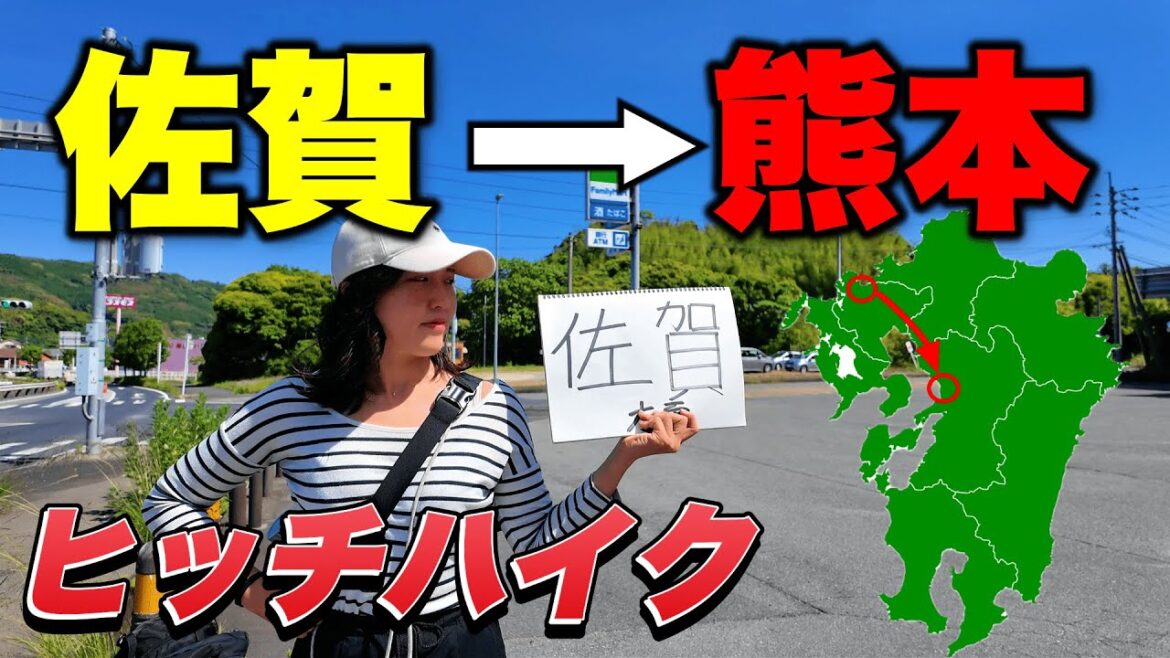 佐賀の唐津から熊本へヒッチハイクで移動！【日本旅 熊本編】