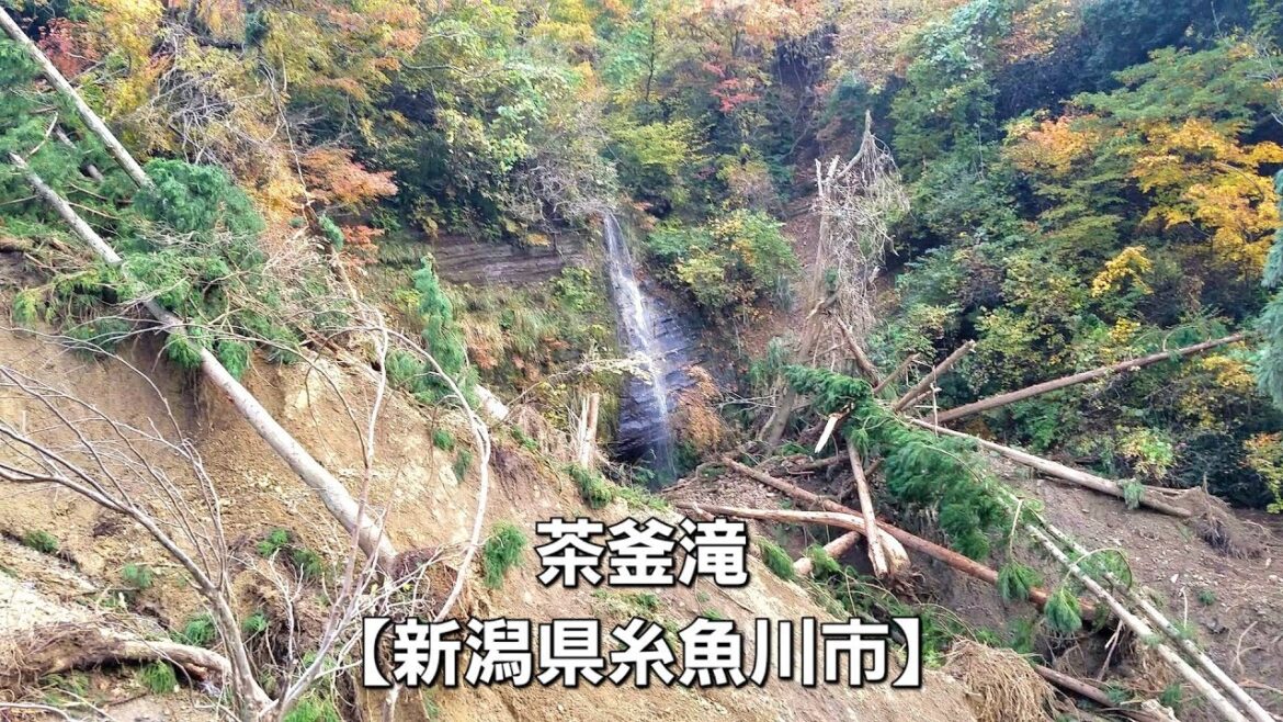 茶釜滝【新潟県糸魚川市】Chagama Falls [ Itoigawa City, Niigata Prefecture ]