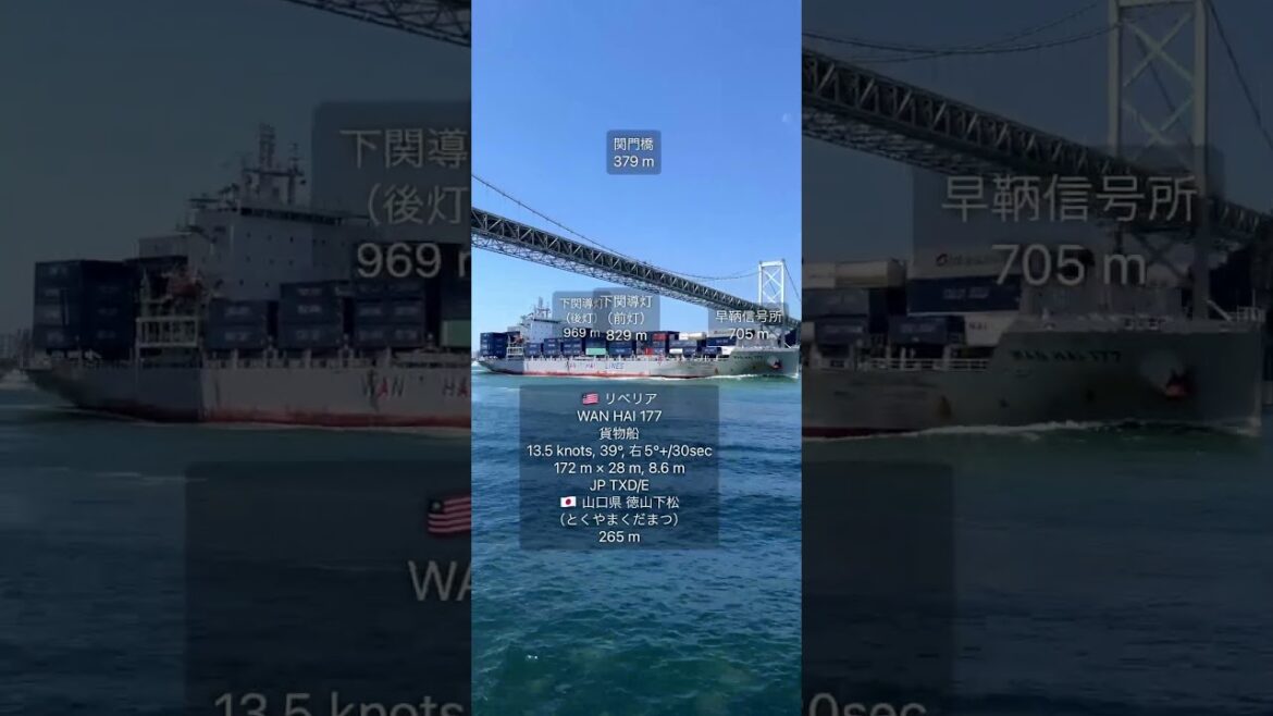 「KANMON AR」デモ動画（2024.8.11版） 〜 関門海峡の船の情報を表示するアプリ 〜