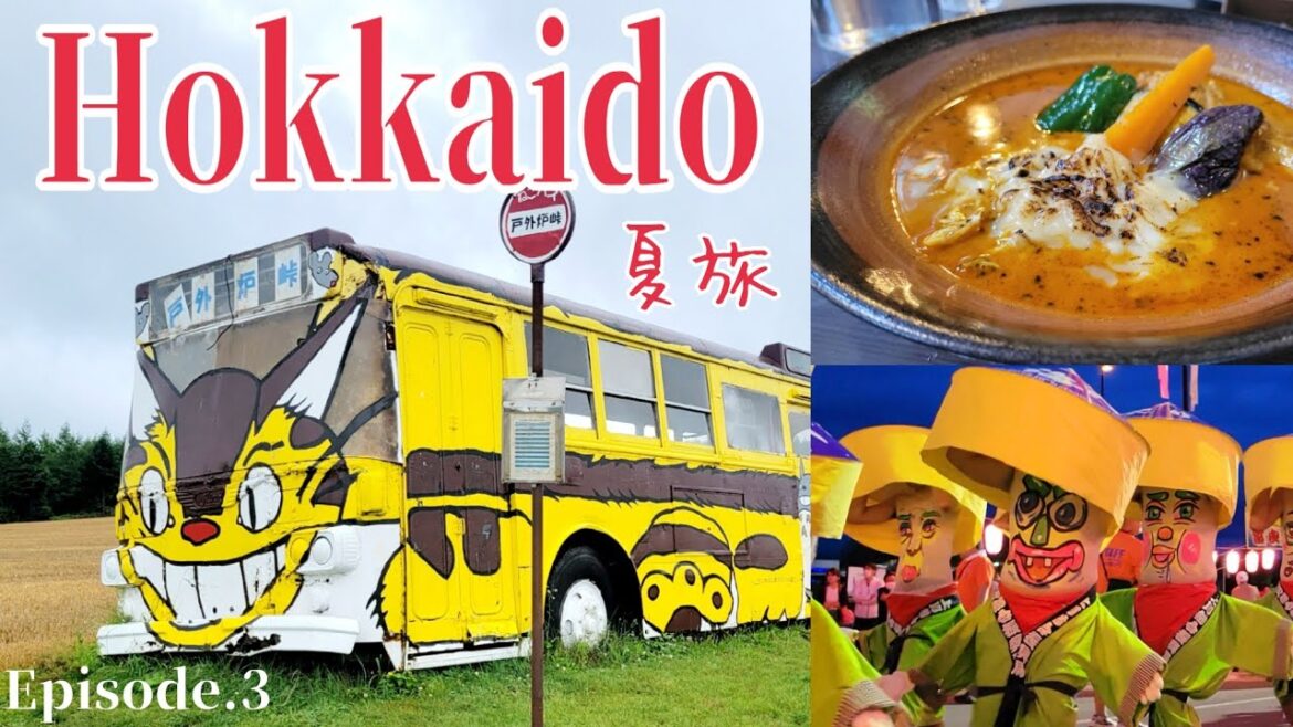【2024夏旅】今夜は祭りだ！寄り道しながら 札幌→富良野を目指す。