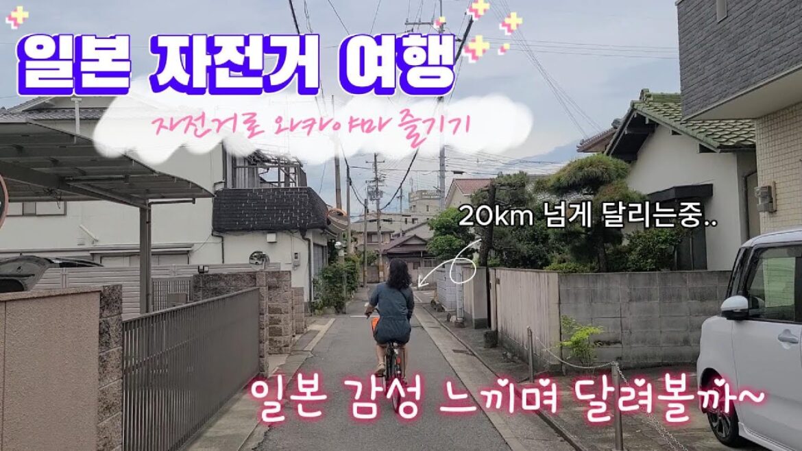 뗑꼬미네 열두번째, 와카야마 여행기 #2