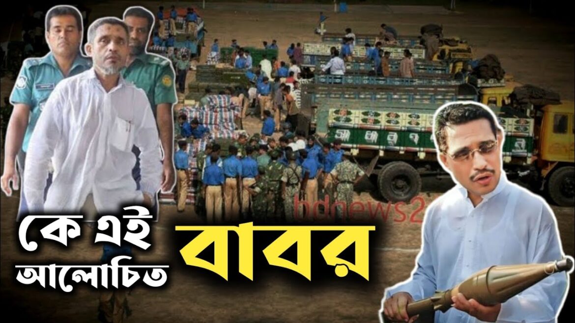 লুৎফুজ্জামান বাবর কে? Lutfozzaman Babar লুৎফুজ্জামান বাবর কে? Lutfozzaman Babar