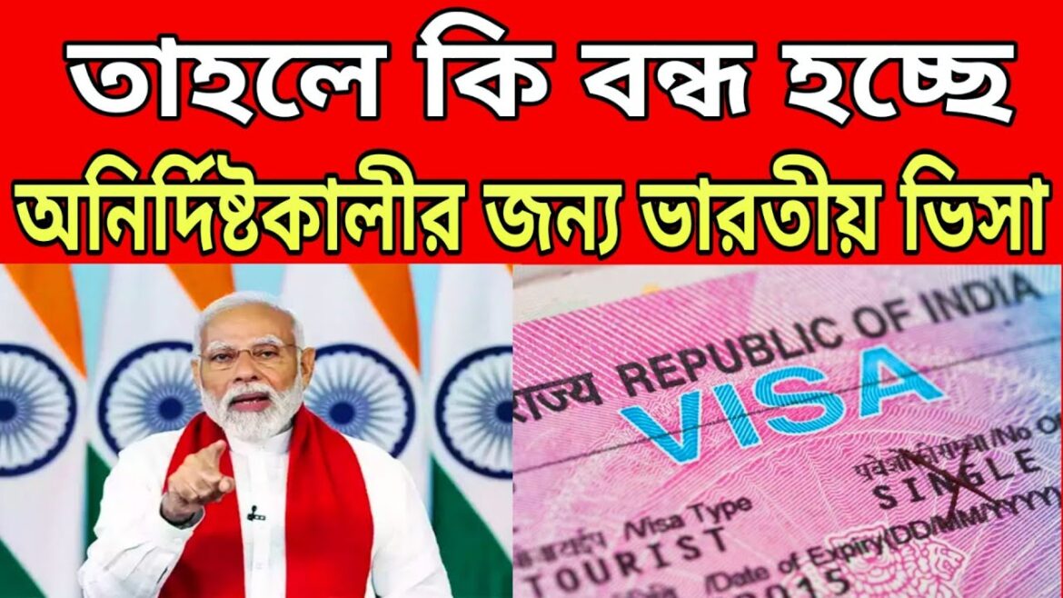 খুলে দেয়া হলো ভারতীয় ভিসা সেন্টার – Indian Visa Application Centre Update News 2024 খুলে দেয়া হলো ভারতীয় ভিসা সেন্টার - Indian Visa Application Centre Update News 2024