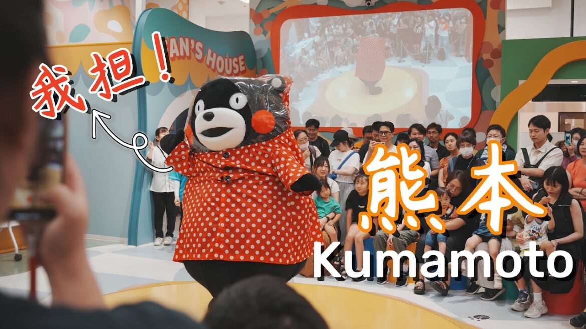 日本九州vlog EP4｜Travel in Kumamoto｜来熊本！进可观火山奇景，退可追一线明星