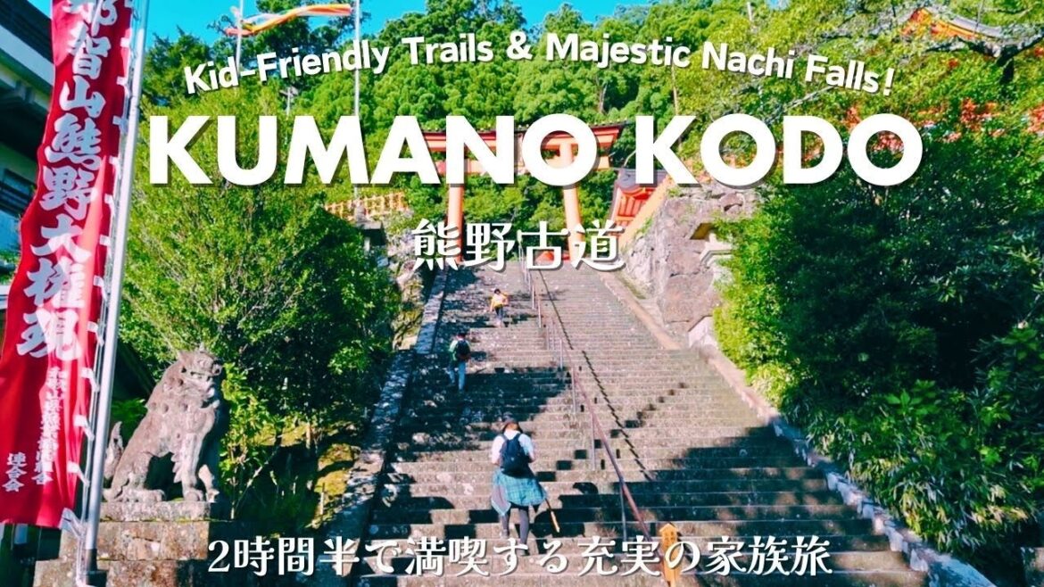 Enjoying Kumano Kodo with the Family: Kid-Friendly Hiking Course and Nachi Falls | Wakayama Travel. Enjoying Kumano Kodo with the Family: Kid-Friendly Hiking Course and Nachi Falls | Wakayama Travel.