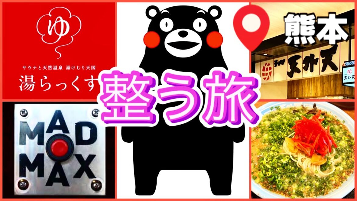 【熊本 | サウナ&昼飲み | おっさん一人旅】熊本ラーメン天外店 | 西の聖地 湯らっくす | とんかつ勝烈亭 | 国宝熊本城 | 鶏皮竹乃屋 | あか牛焼肉味ひときれ | 馬刺し菅乃屋で整うサ旅 【熊本 | サウナ&昼飲み | おっさん一人旅】熊本ラーメン天外店 | 西の聖地 湯らっくす | とんかつ勝烈亭 | 国宝熊本城 | 鶏皮竹乃屋 | あか牛焼肉味ひときれ | 馬刺し菅乃屋で整うサ旅