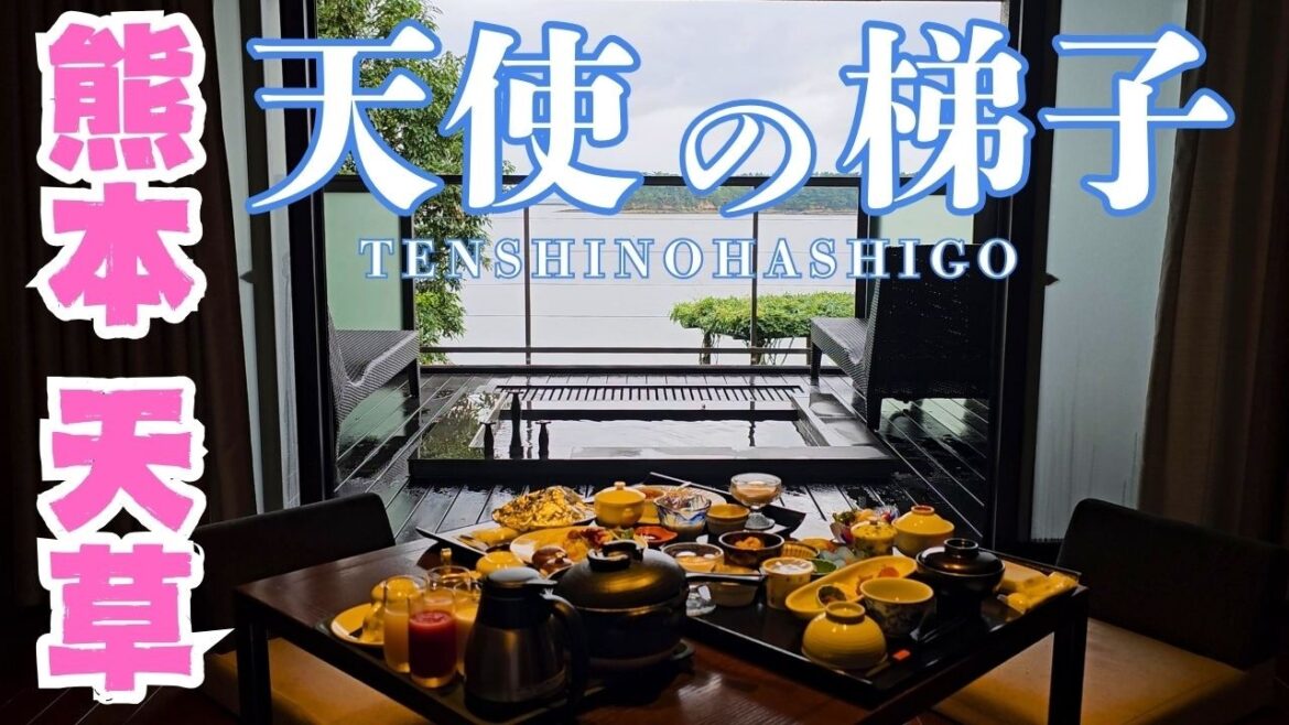 【熊本県/天草観光】九州で極上の宿｜天草のホテル竜宮｜天使の梯子が凄すぎて…【夫婦旅】