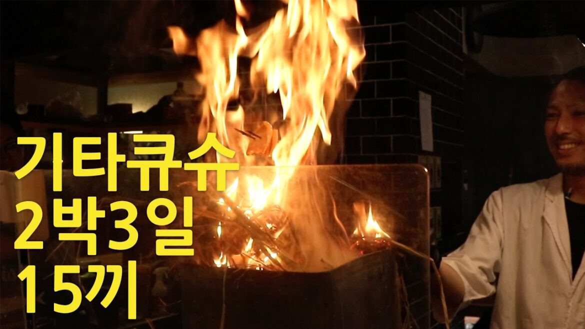 일본 소도시 여행 브이로그 | 기타큐슈 고쿠라 2박 3일 15끼 | travel japan