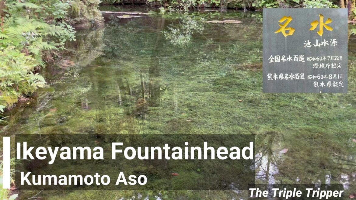 “Ikeyama Fountainhead_池山水源” Aso/Kumamoto/Japan Trip-Log "Ikeyama Fountainhead_池山水源" Aso/Kumamoto/Japan Trip-Log