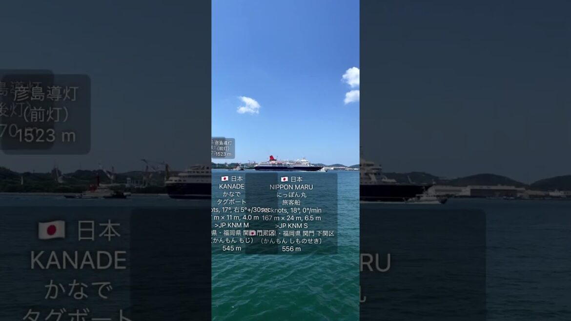 「KANMON AR」デモ動画（2024.8.13版） 〜 関門海峡の船の情報を表示するアプリ 〜