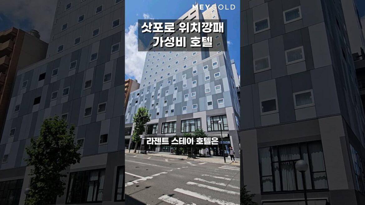 삿포로 여행 호텔 추천! 위치깡패 가성비 숙소