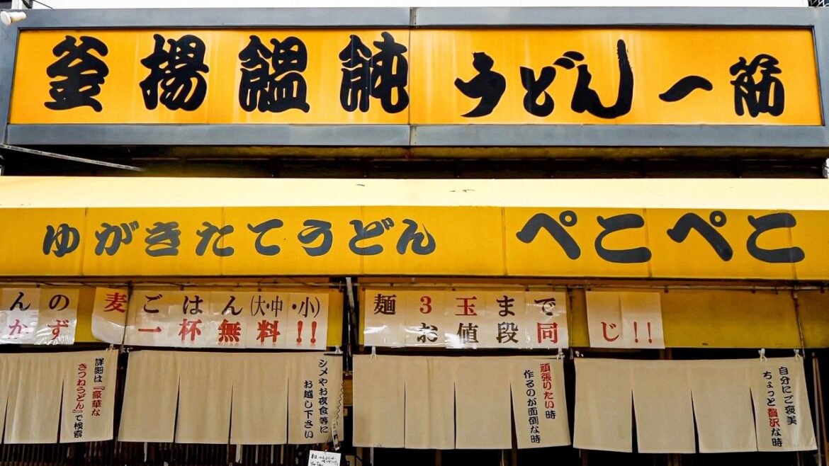 ３玉＋ご飯無料！凄すぎて客が吹いてしまう悪魔の爆量うどん店に密着丨Udon Noodles in Osaka