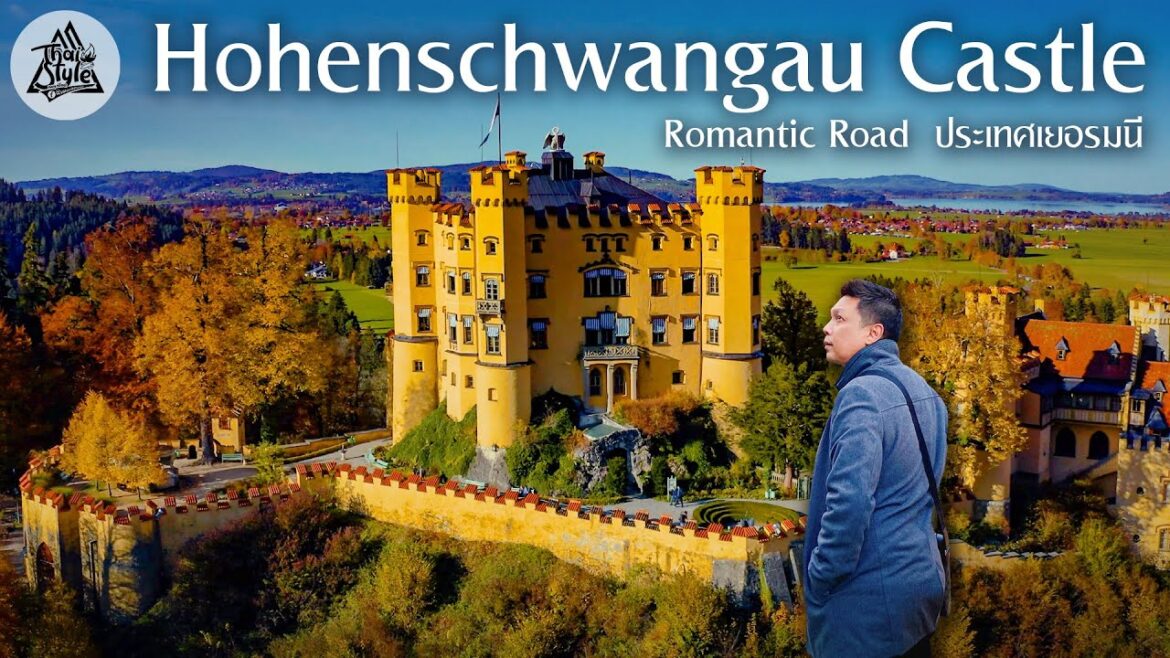 ปราสาทโฮเฮ็นชวานเกา เส้นทางโรแมนติกโรด บาวาเรีย ประเทศเยอรมนี | Thai Style ปราสาทโฮเฮ็นชวานเกา เส้นทางโรแมนติกโรด บาวาเรีย ประเทศเยอรมนี | Thai Style