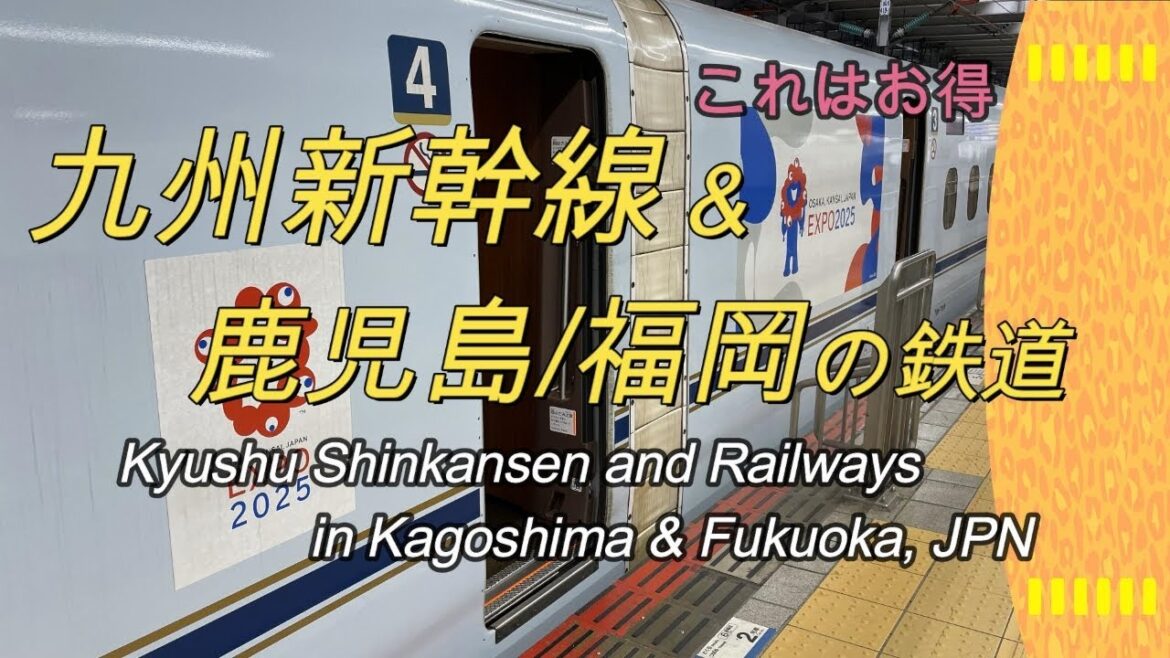 【これはお得】九州新幹線&鹿児島/福岡の鉄道, Kyushu Shinkansen and Railways in Kagoshima & Fukuoka, JPN 【これはお得】九州新幹線&鹿児島/福岡の鉄道, Kyushu Shinkansen and Railways in Kagoshima & Fukuoka, JPN