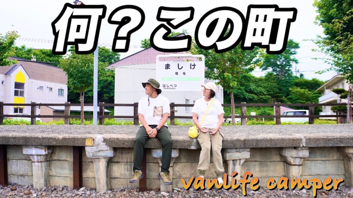 【日本一周車中泊の旅】ノーマークだった増毛町にまさかの滞在で驚きの！