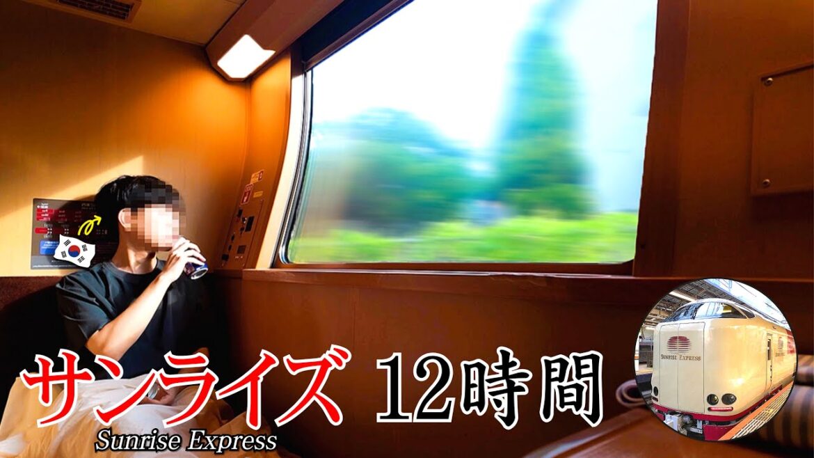 寝台特急列車サンライズ出雲で12時間を楽しむ最も完璧な方法 | 東京→出雲