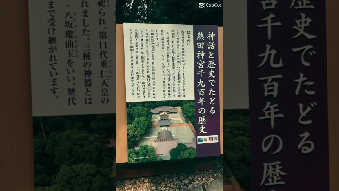 #地球娯楽#愛知県#名古屋#神社#熱田神宮#travel#japan