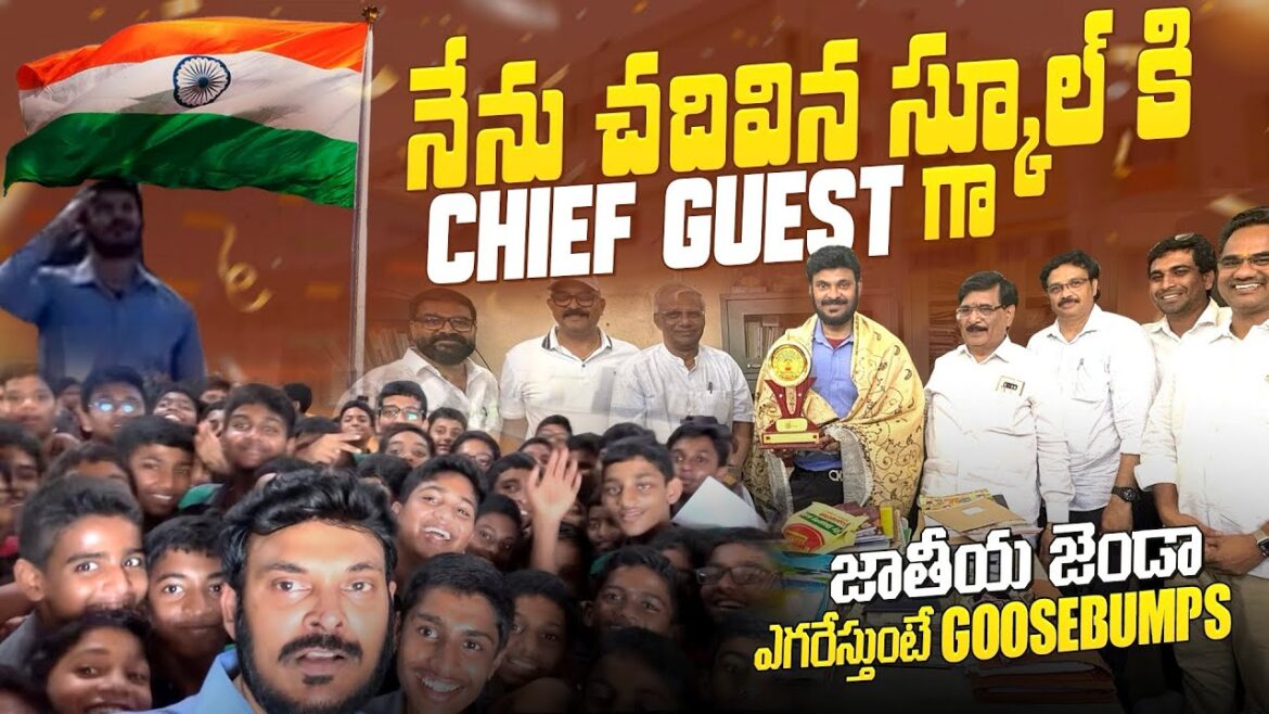 నేను చదివిన స్కూల్ కి CHIEF GUEST | Hoisted the Flag in my School Gudilova | Ravi Telugu Traveller