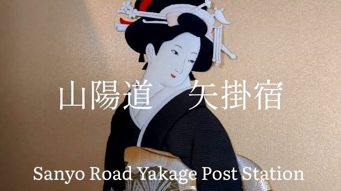 岡山県観光 宿場町 山陽道 矢掛宿 Okayama Prefecture Tourism: Post Town, Sanyo Road, Yakage-juku, Japan 岡山県観光 宿場町 山陽道 矢掛宿 Okayama Prefecture Tourism: Post Town, Sanyo Road, Yakage-juku, Japan