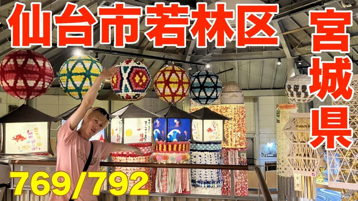 769/792 かと散歩 宮城県仙台市若林区編【全国キャンピングカーTOUR】