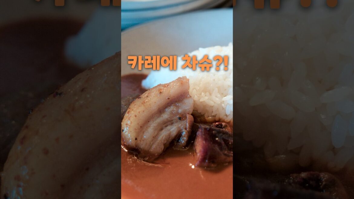 카레에 차슈?! 도쿄 부자들의 숨겨진 브런치 맛집!