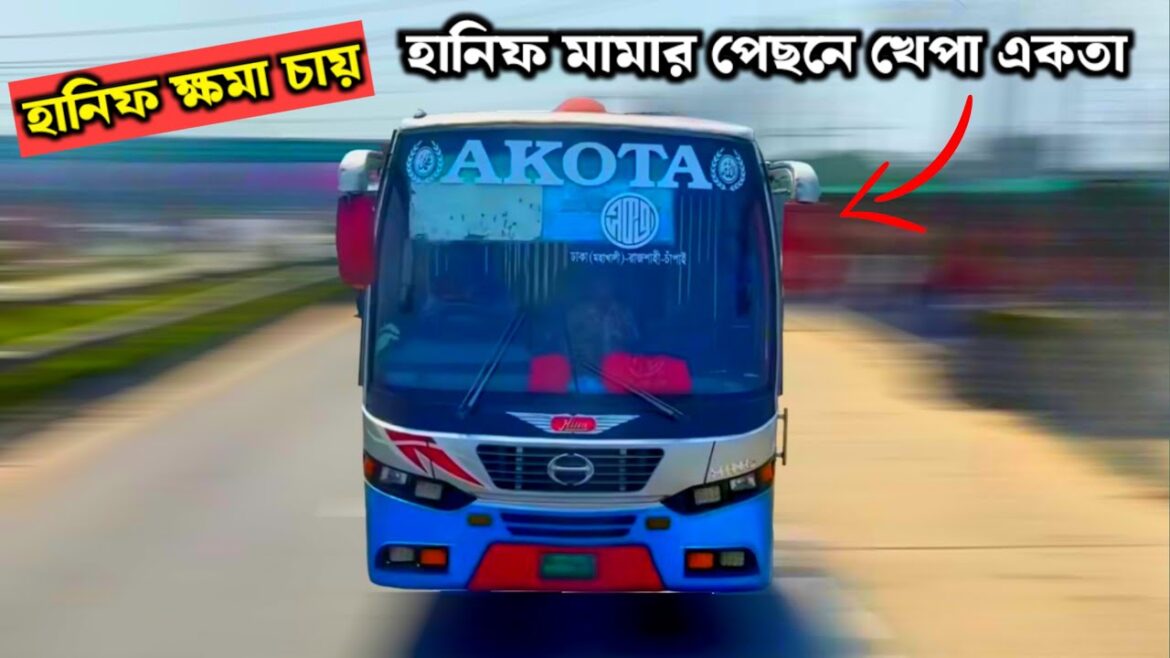হানিফের পেছনে একতার পাগলামি || Akota breaking hanif 1432 || RIYAD Travelers