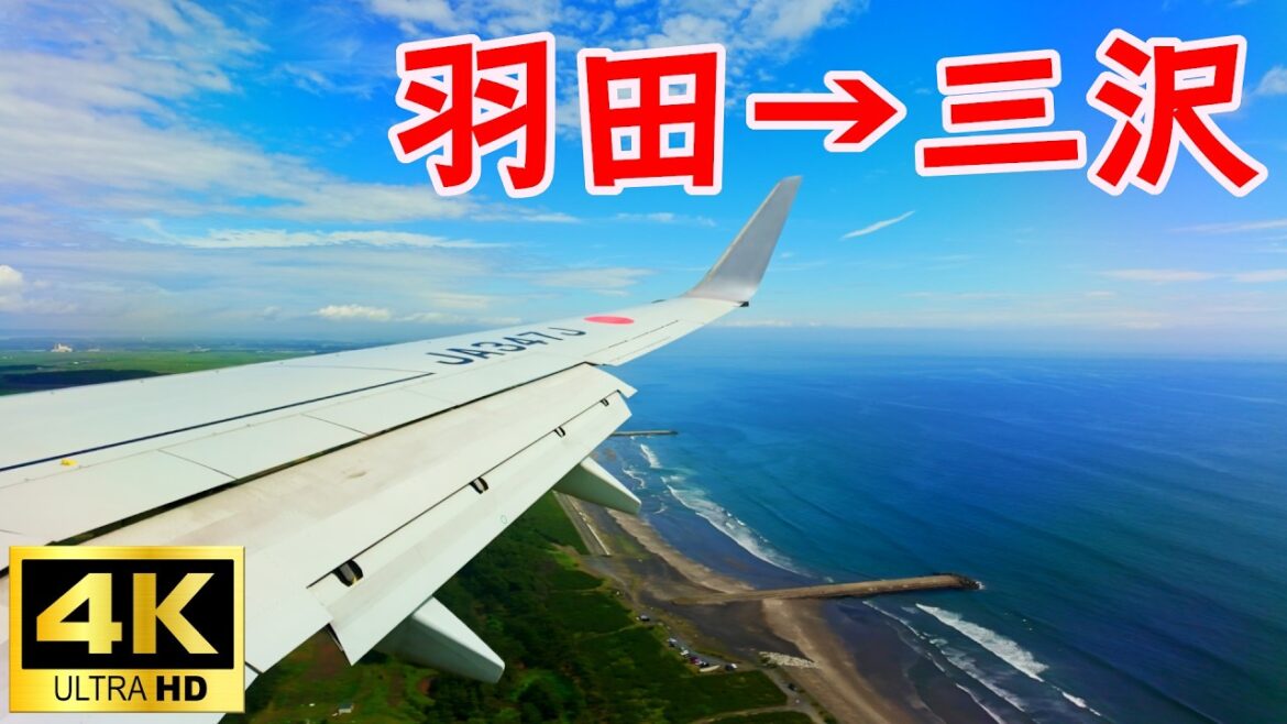 4K空の旅 羽田空港発→青森・三沢空港 離陸から着陸まで Air trip from Haneda to Misawa(Aomori) 4K空の旅 羽田空港発→青森・三沢空港 離陸から着陸まで Air trip from Haneda to Misawa(Aomori)