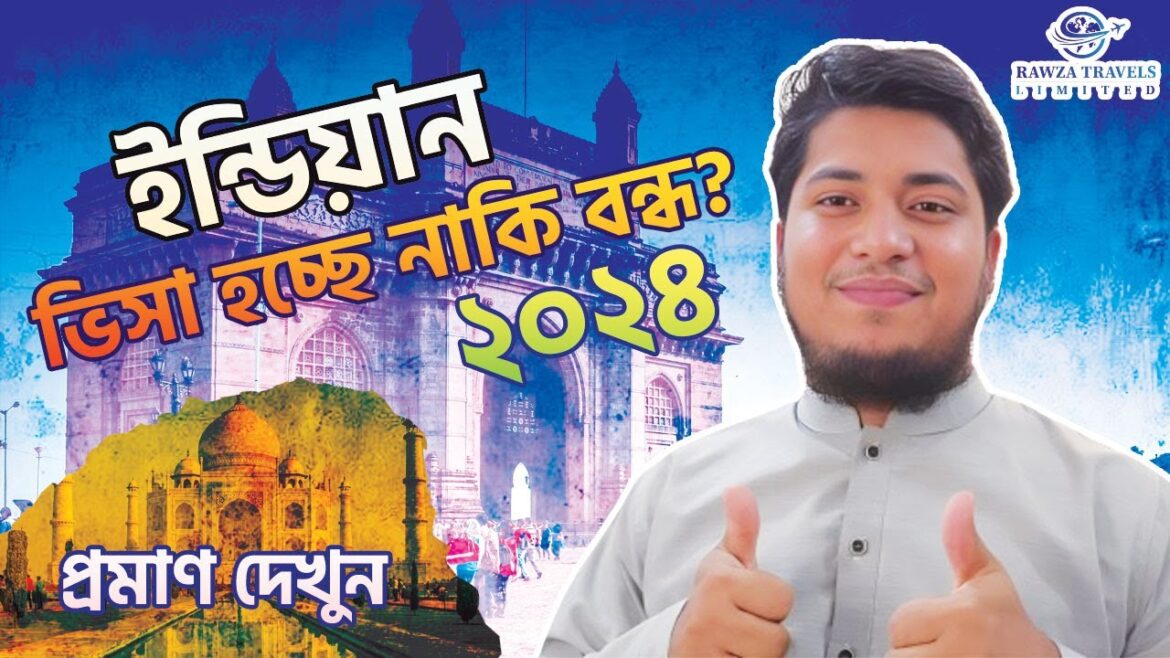 ইন্ডিয়ান ভিসা হচ্ছে কিনা || বন্ধের সময় ভিসার আপডেট || India Visa Process