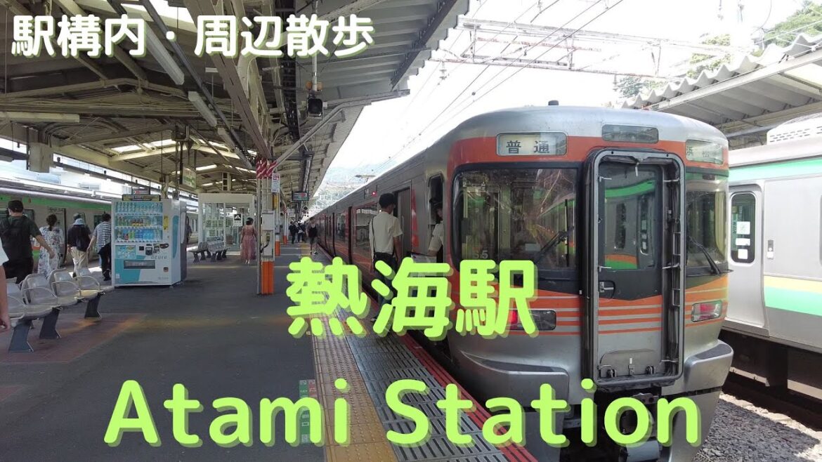 Take a walk in and around Shizuoka Atami Station 熱海駅構内・周辺を散歩 Take a walk in and around Shizuoka Atami Station 熱海駅構内・周辺を散歩