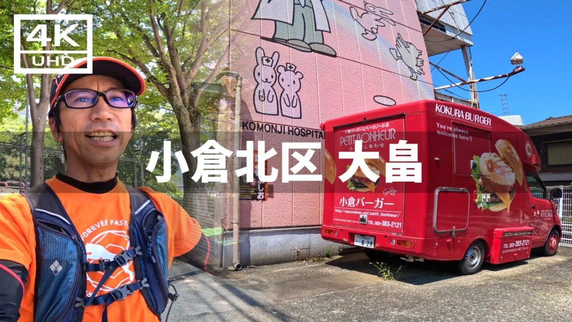 【2024年8月18日】小倉北区 大畠周辺を歩いてみた