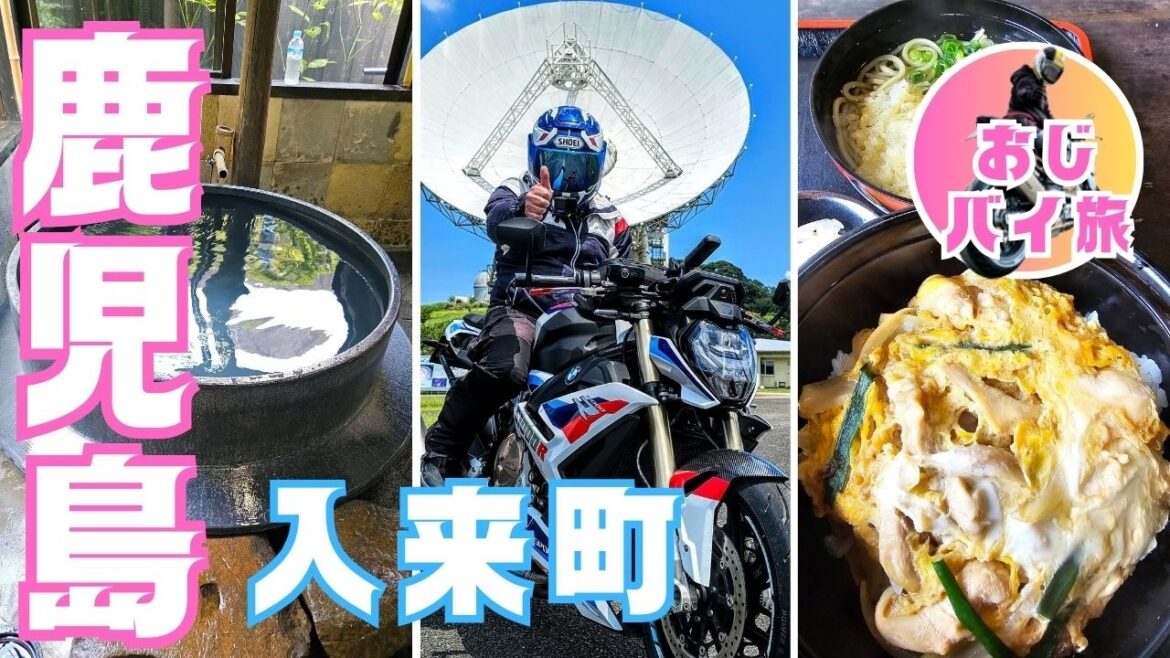 【おじバイ旅in鹿児島】九州・鹿児島ツーリング|グルメ|蕎麦処七福|ゆるり乃湯|薩摩川内市入来町 【おじバイ旅in鹿児島】九州・鹿児島ツーリング|グルメ|蕎麦処七福|ゆるり乃湯|薩摩川内市入来町