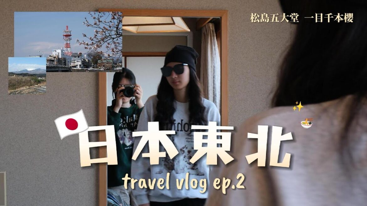VLOG🇯🇵 日本東北旅行ep.2｜仙台排隊牛舌🤤 第一次穿和服👘 大內宿合掌屋🏯 最後的最後我們終於看到盛開的櫻花🌸｜日本東北五天四夜｜仙台 宮城 山形 福島｜Japan Vlog 4K