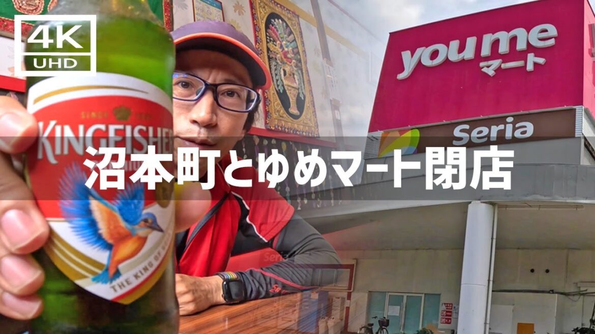 【2024年8月20日】小倉南区 沼本町と閉店するゆめマートを歩いてみた