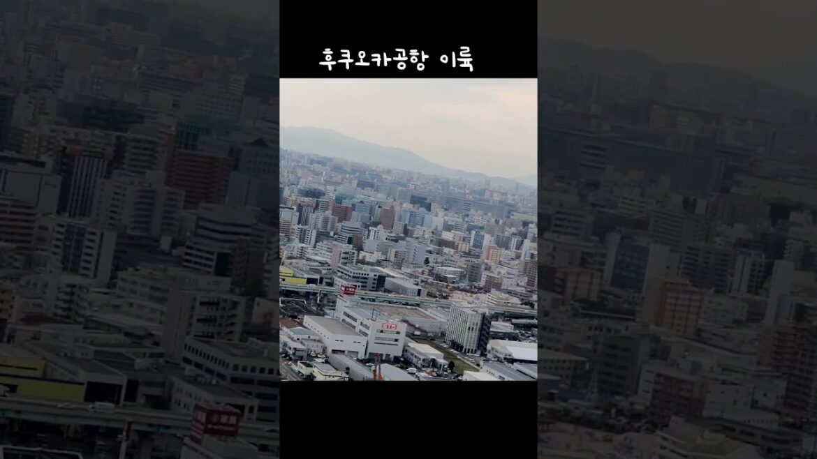 Takeoff from Fukuoka airport, Japan