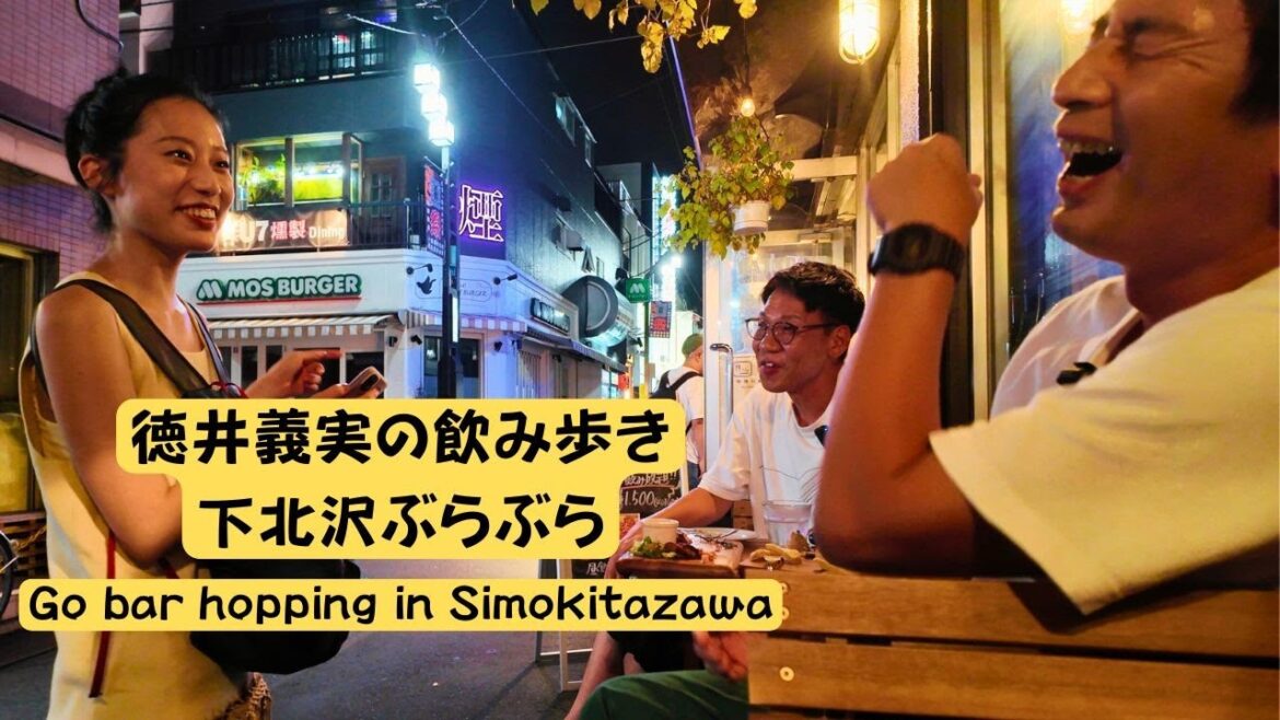 下北沢で4軒ハシゴして飲み歩く【飲み歩き】 下北沢で4軒ハシゴして飲み歩く【飲み歩き】