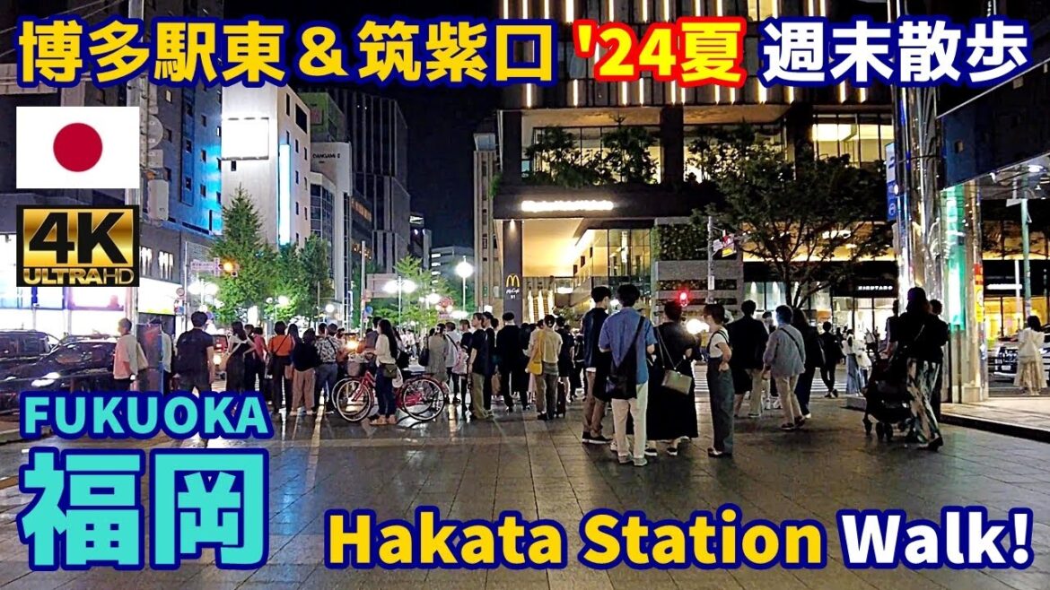 4K【Fukuoka Walking Tour/福岡博多】53 博多駅東&筑紫口2024夏|Hakata Station 2024 Summer|Japan|Kyushu|九州|旅行|観光|街歩き 4K【Fukuoka Walking Tour/福岡博多】53 博多駅東&筑紫口2024夏|Hakata Station 2024 Summer|Japan|Kyushu|九州|旅行|観光|街歩き