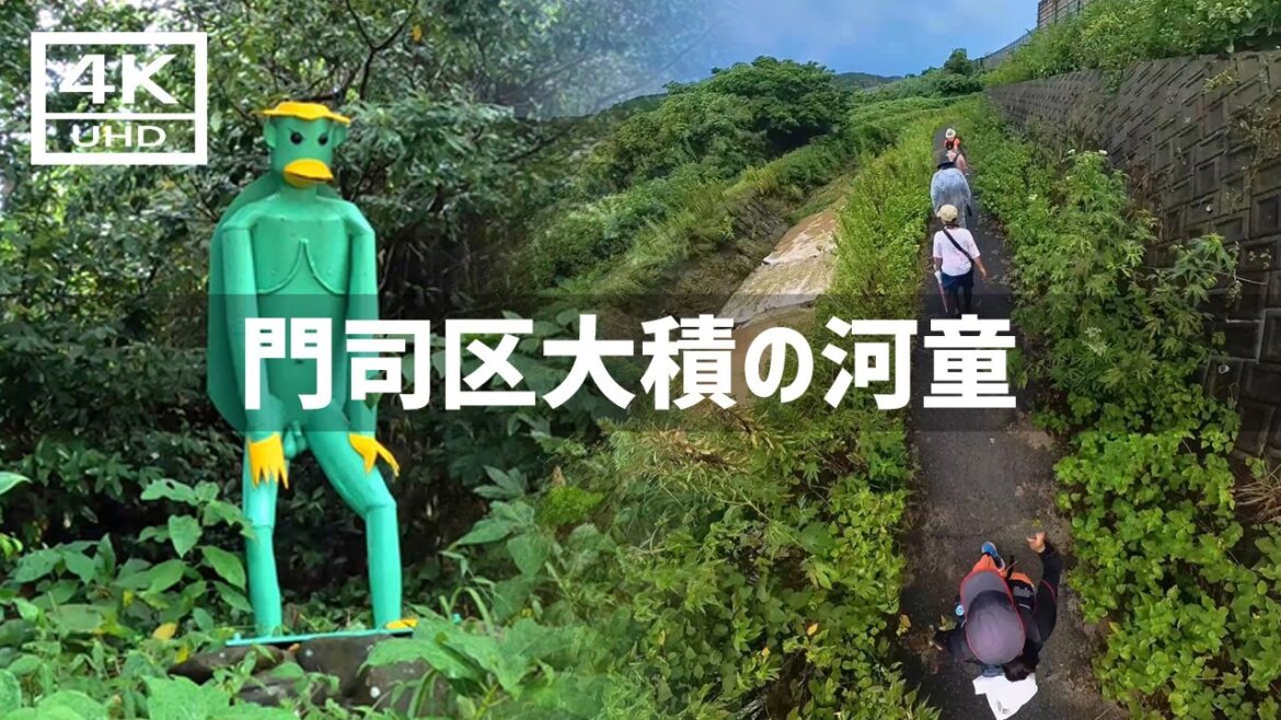 【2024年8月25日】門司区大積の河童を見に行く 前篇 【2024年8月25日】門司区大積の河童を見に行く 前篇