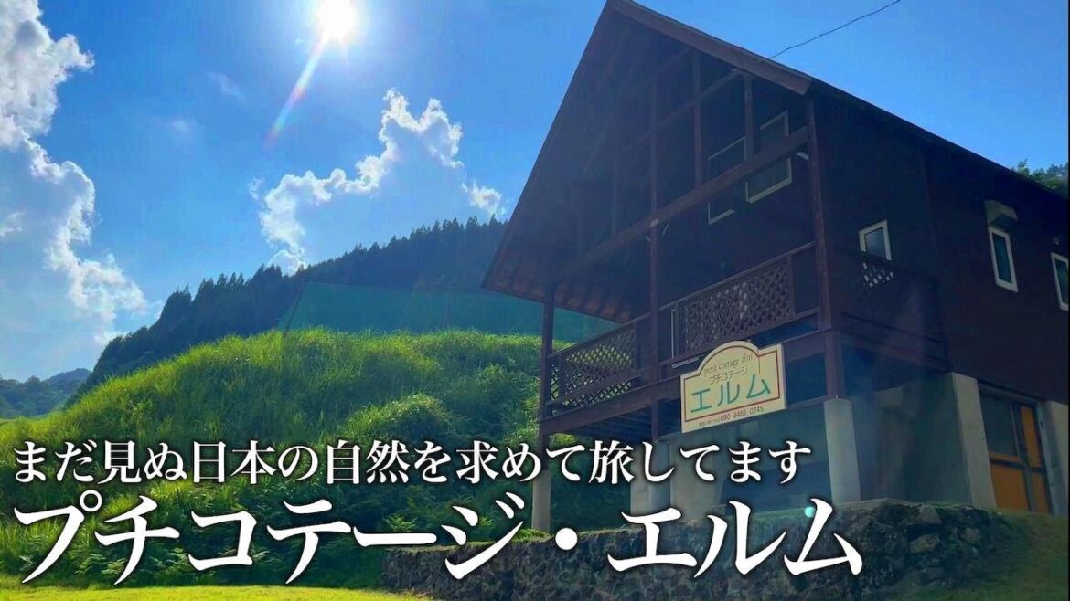【🧅兵庫旅】敷地に3棟しかないコテージでゆったり自然を満喫「プチコテージ・エルム」/夏休みの土日にとれたハチ北高原の穴場 【🧅兵庫旅】敷地に3棟しかないコテージでゆったり自然を満喫「プチコテージ・エルム」/夏休みの土日にとれたハチ北高原の穴場