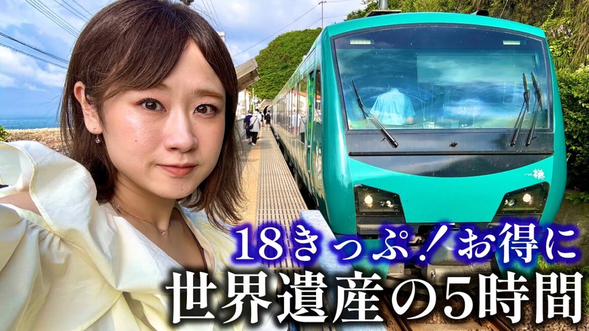 【裏ワザ】18きっぷ!リゾートしらかみ快適観光【五能線走破】 【裏ワザ】18きっぷ!リゾートしらかみ快適観光【五能線走破】