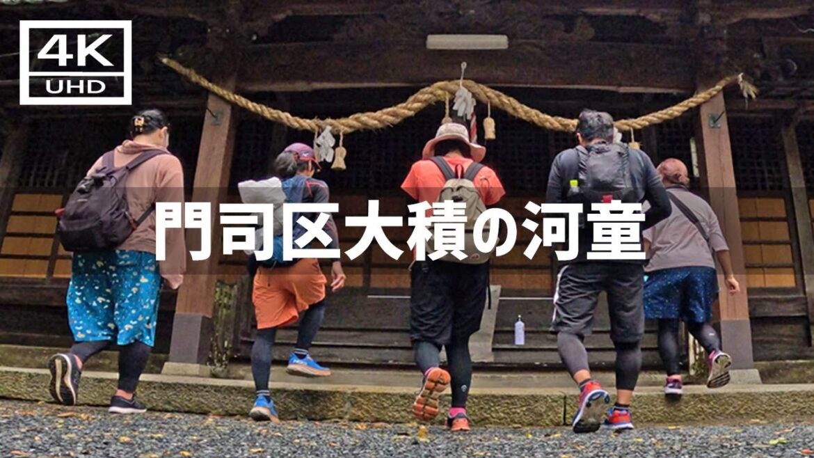 【2024年8月25日】門司区大積の河童を見に行く 後篇 【2024年8月25日】門司区大積の河童を見に行く 後篇