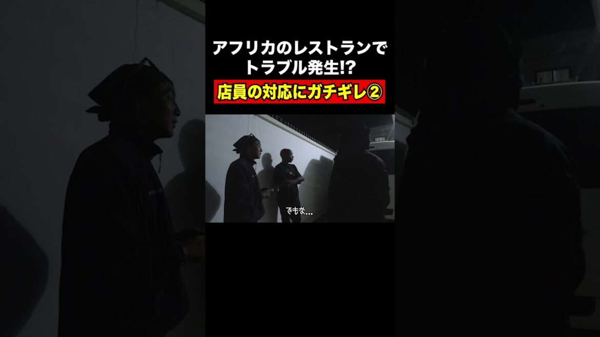 厨房に乗り込んで喧嘩勃発!?  アフリカ縦断6000kmの旅 YouTubeで本編公開中!! #アフリカ縦断 #ガンプ鈴木 #旅 厨房に乗り込んで喧嘩勃発!?  アフリカ縦断6000kmの旅 YouTubeで本編公開中!! #アフリカ縦断 #ガンプ鈴木 #旅