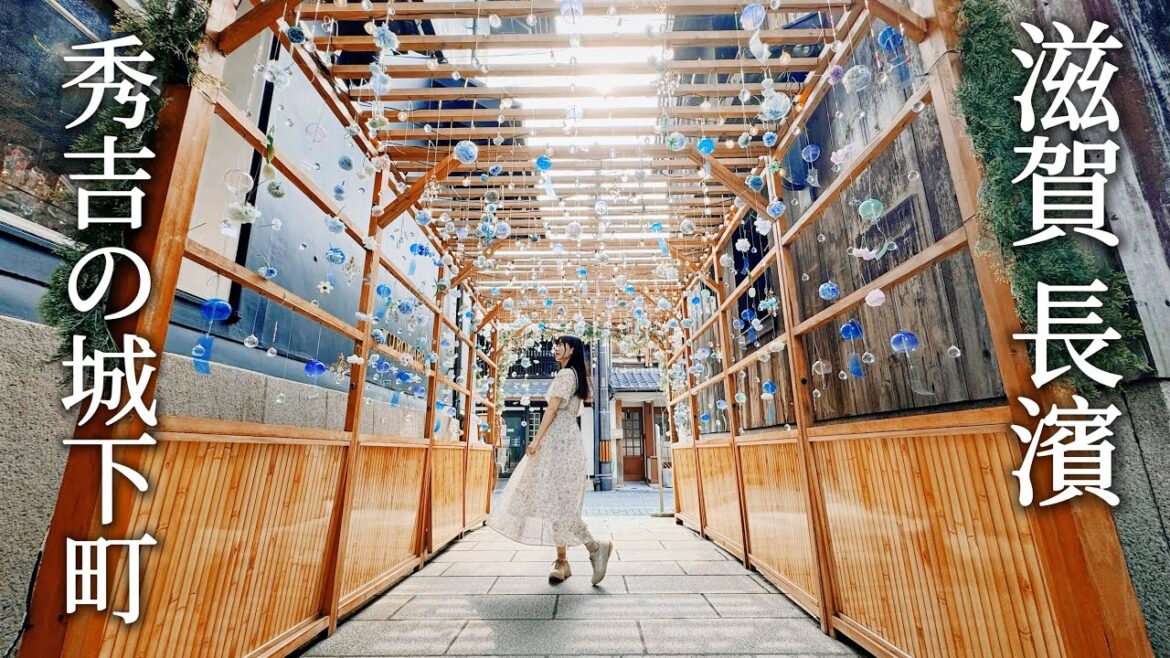 滋賀 長濱|豐臣秀吉打造的城下町|日本最古老的車站建築|玻璃老街 黑壁廣場、鄉土料理鯖魚素麵、古民家茶房|慶雲館、鐵道廣場|關西、日本旅遊、Satori日本生活 滋賀 長濱|豐臣秀吉打造的城下町|日本最古老的車站建築|玻璃老街 黑壁廣場、鄉土料理鯖魚素麵、古民家茶房|慶雲館、鐵道廣場|關西、日本旅遊、Satori日本生活
