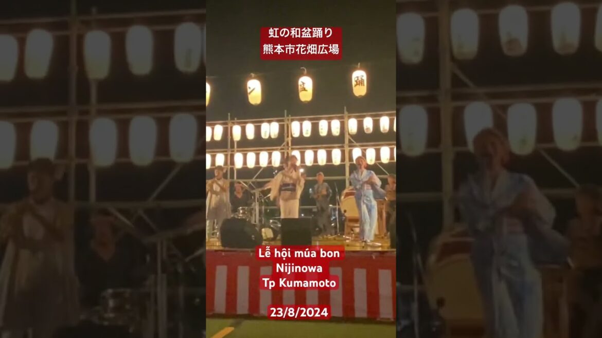 Les Champs-Elysées - Joe Dassin | Lễ hội múa bon Nijinowa tp Kumamoto #kumamoto #kyushu #bondance