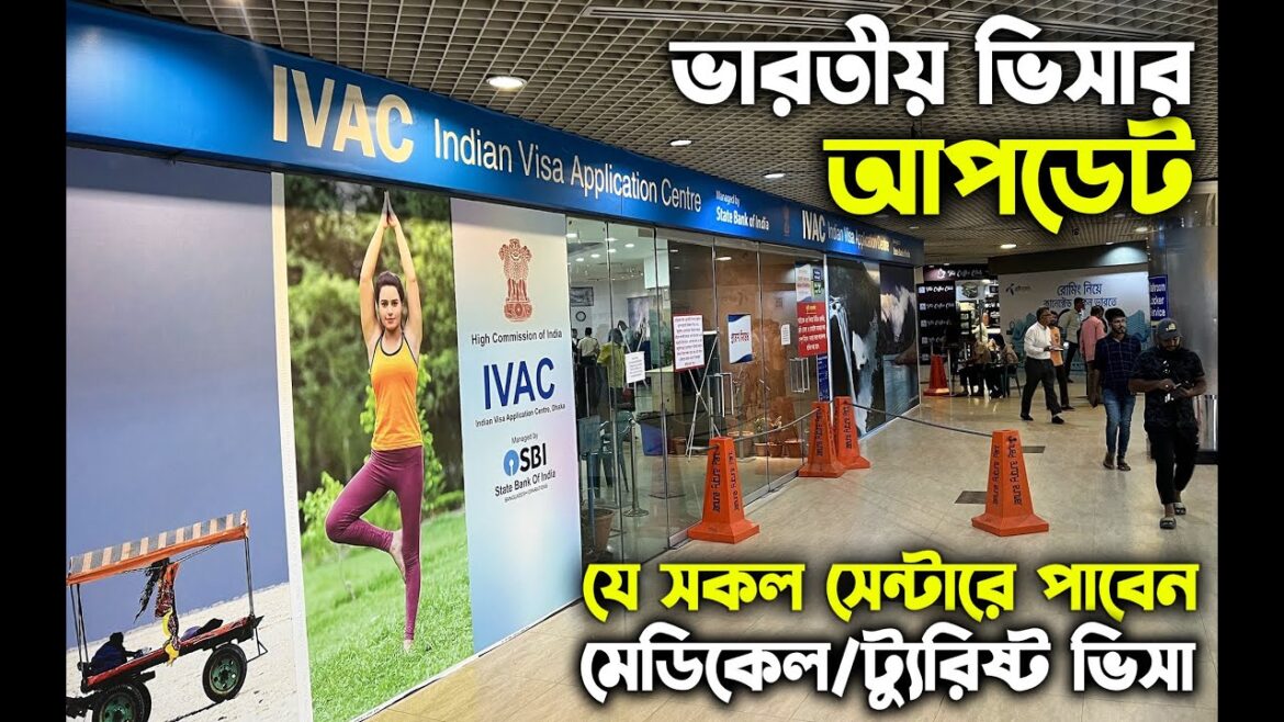 ভারতীয় ভিসার আপডেট | Indian Tourist Visa Update 2024 | Indian Visa Update 2024 | Benapole port