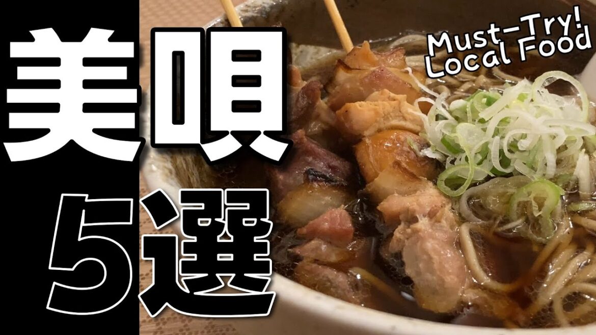 【美唄グルメ5選】北海道旅行絶品ローカルフードを紹介！ 富良野と近くなり注目の町、美唄