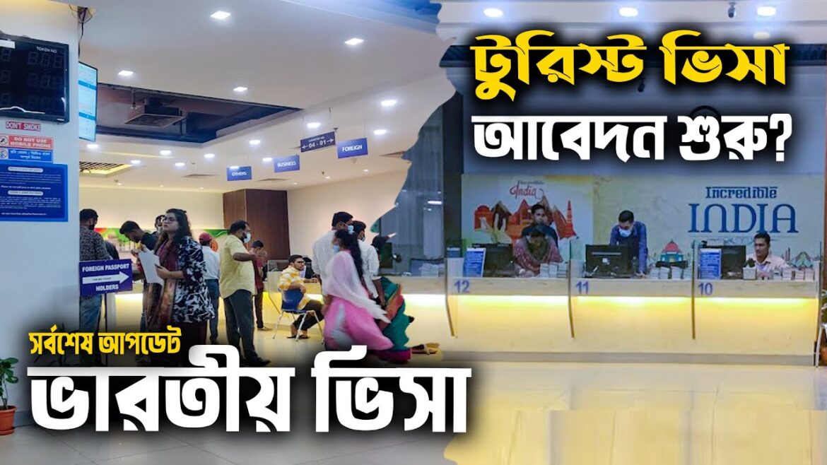 Indian Visa | ভারতীয় টুরিস্ট ভিসা | Indian Tourist Visa Update 2024 | Ohab Traveler Indian Visa | ভারতীয় টুরিস্ট ভিসা | Indian Tourist Visa Update 2024 | Ohab Traveler