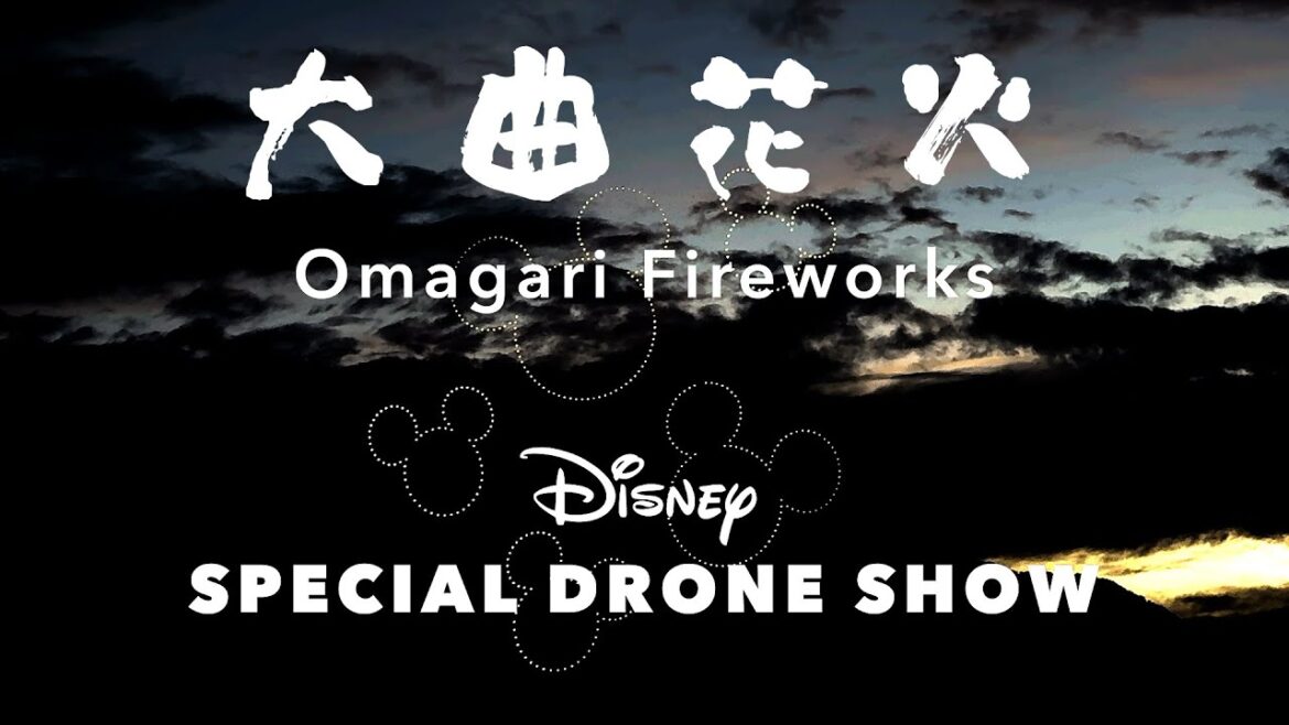 大曲の花火〜東京ディズニーリゾートスペシャルドローンショー|Omagari Fireworks – Tokyo Disney Resort Special Drone Show 大曲の花火〜東京ディズニーリゾートスペシャルドローンショー|Omagari Fireworks - Tokyo Disney Resort Special Drone Show