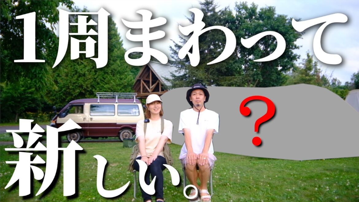 【初心】あなたはキャンプに飽きてませんか?解決策は倉庫に眠ってます‼️【北海道】 【初心】あなたはキャンプに飽きてませんか?解決策は倉庫に眠ってます‼️【北海道】